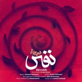 🎵 نفس – محسن چاوشی