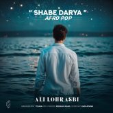 علی لهراسبی – شب دریا