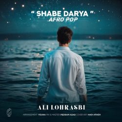 علی لهراسبی – شب دریا